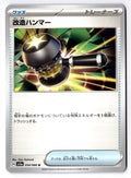 Enhanced Hammer 054/066 Uncommon Crimson Haze Pokemon Japanese Near Mint