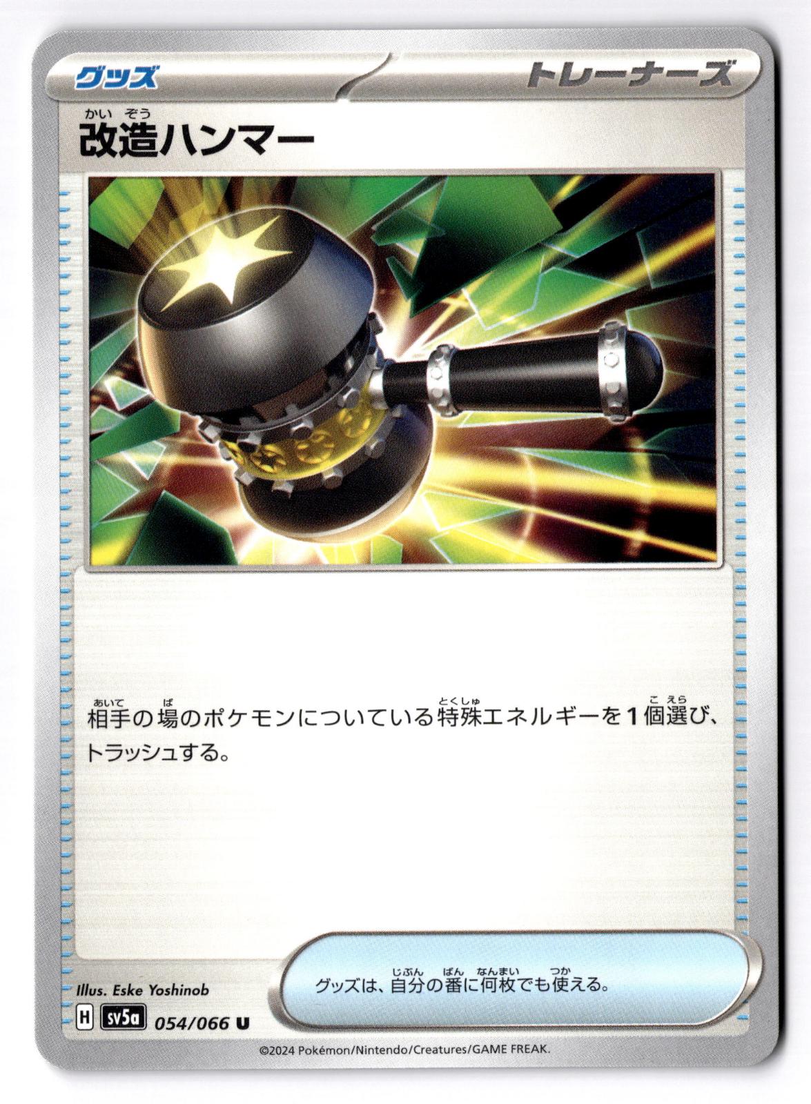 Enhanced Hammer 054/066 Uncommon Crimson Haze Pokemon Japanese Near Mint