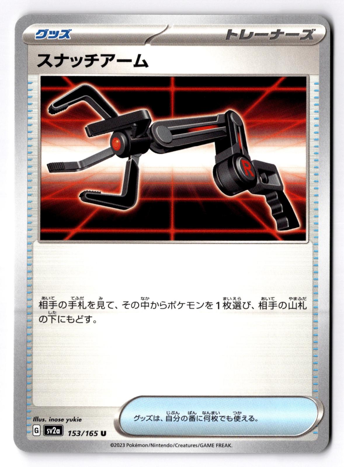 Grabber 153/165 Uncommon SV2a: Pokemon Card 151 Pokemon Japanese Near Mint