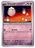 Drifloon 040/102 Common Stellar Miracle Pokemon Japanese Near Mint