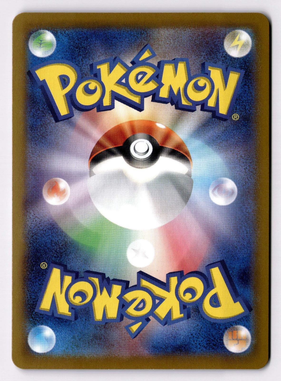 Cynthia's Roserade 005/063 Rare Heat Wave Arena Pokemon Japanese Holo Near Mint