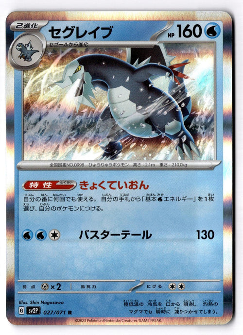 Baxcalibur 027/071 Snow Hazard Pokemon Japanese Holo Near Mint