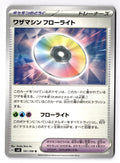 Technical Machine: Fluorite 101/106 Super Electric Breaker Pokemon Japanese NM