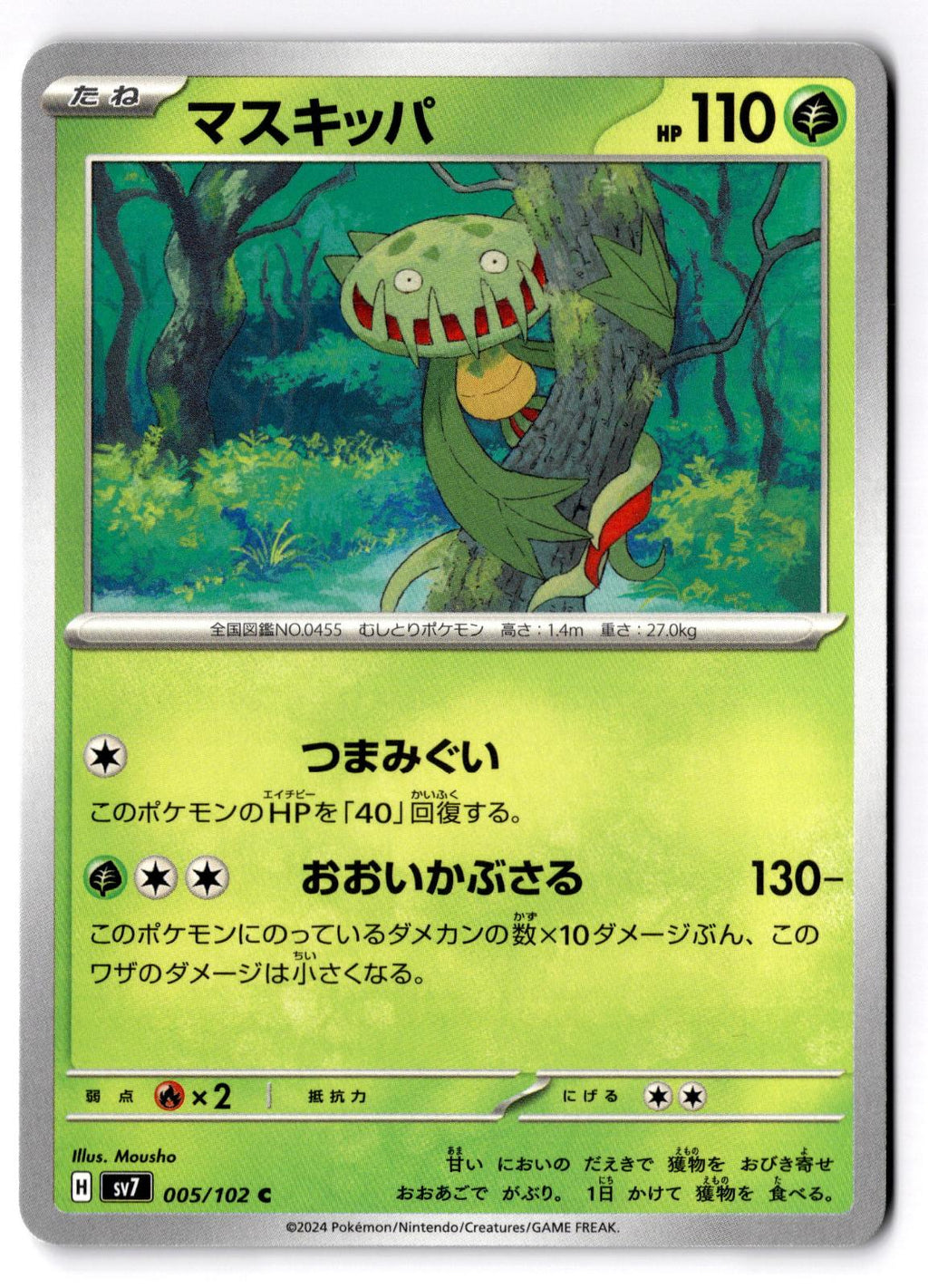 Carnivine 005/102 Common Stellar Miracle Pokemon Japanese Near Mint