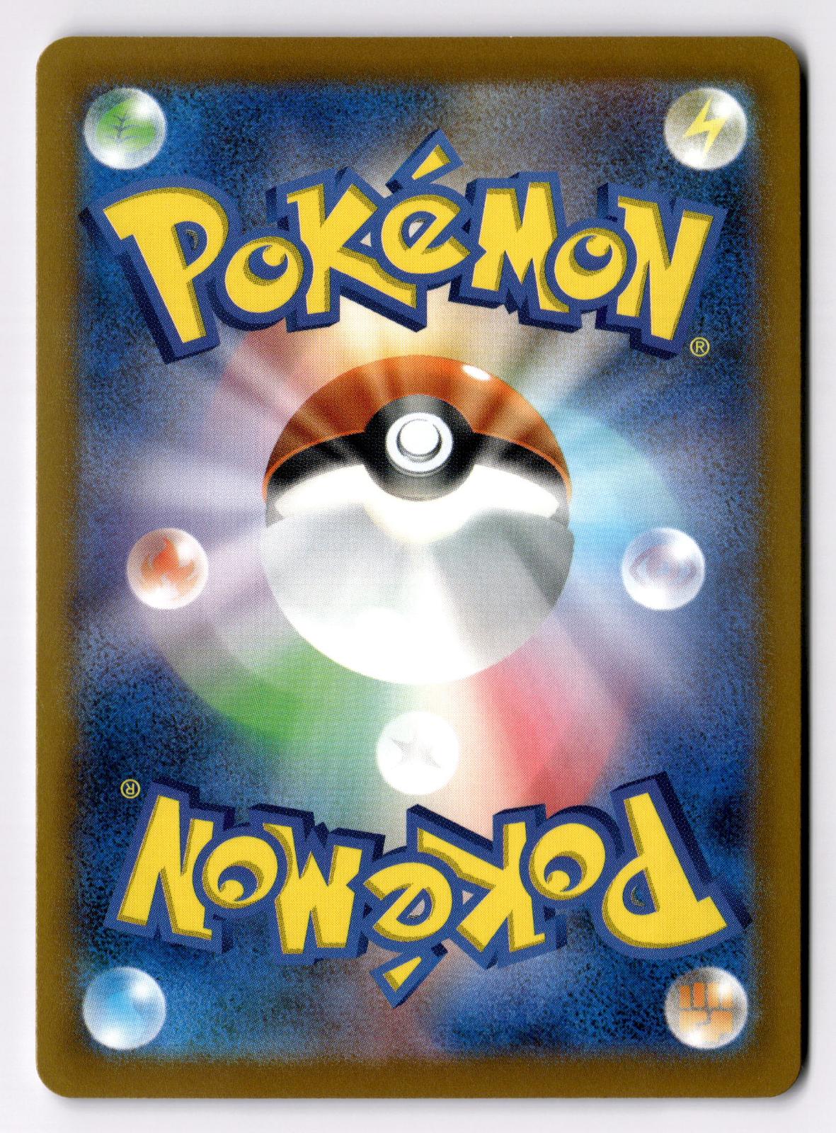 Carmine 097/101 Uncommon Mask of Change Pokemon Japanese Near Mint