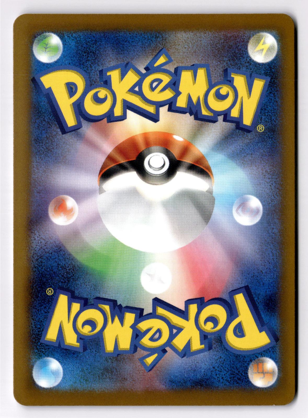 Spewpa 005/106 Common Super Electric Breaker Pokemon Japanese Near Mint
