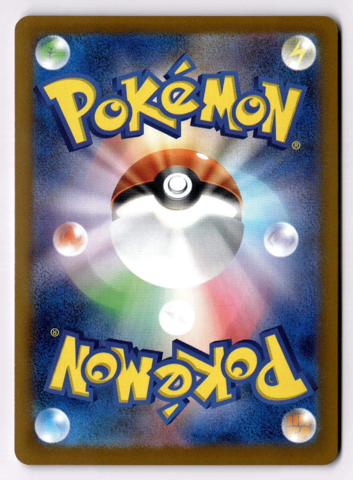 Magnezone 036/106 Uncommon Super Electric Breaker Pokemon Japanese Near Mint
