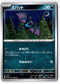 Zubat 027/064 Common Night Wanderer Pokemon Japanese Near Mint