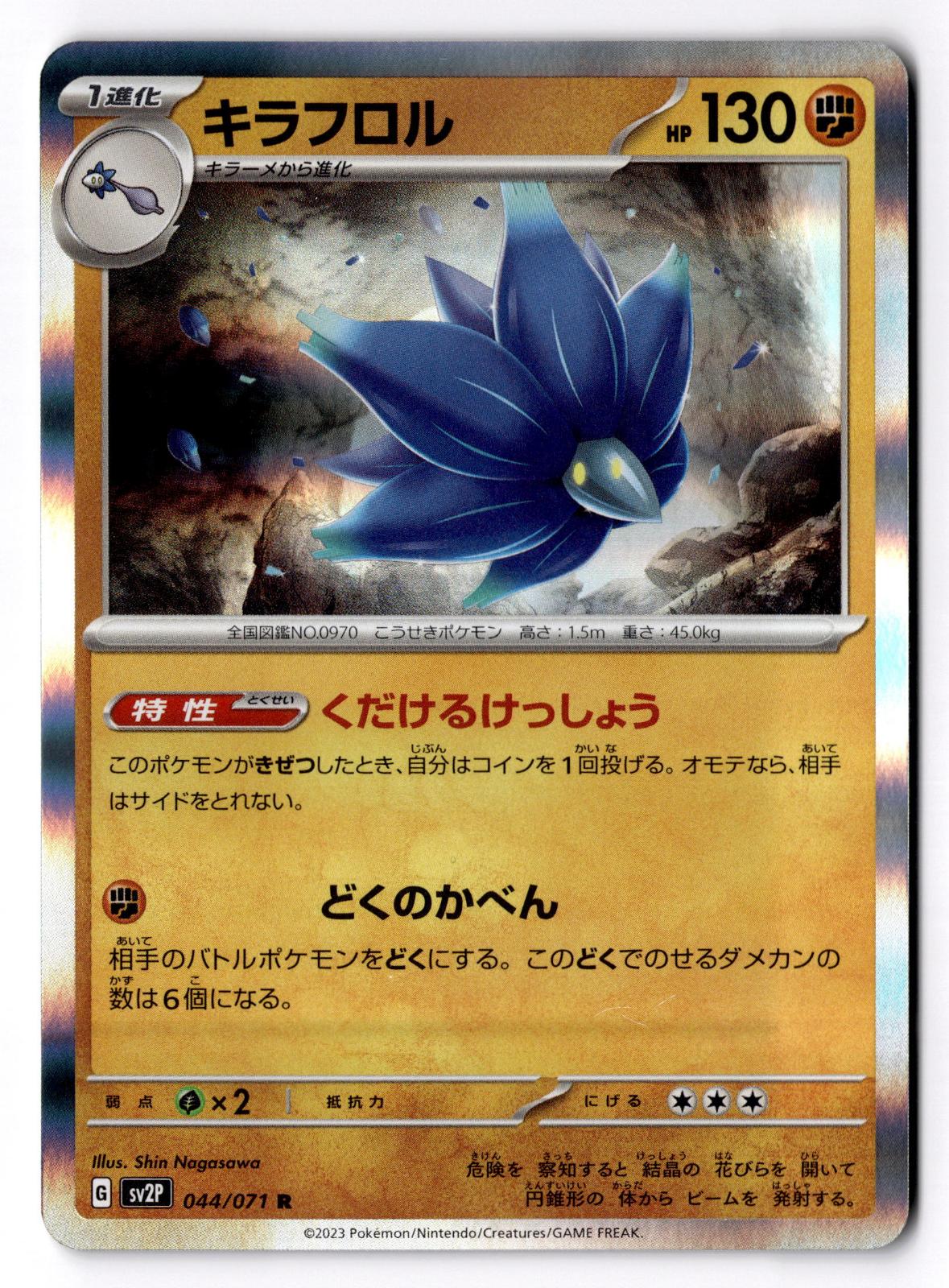 Glimmora 044/071 Snow Hazard Pokemon Japanese Holo Near Mint