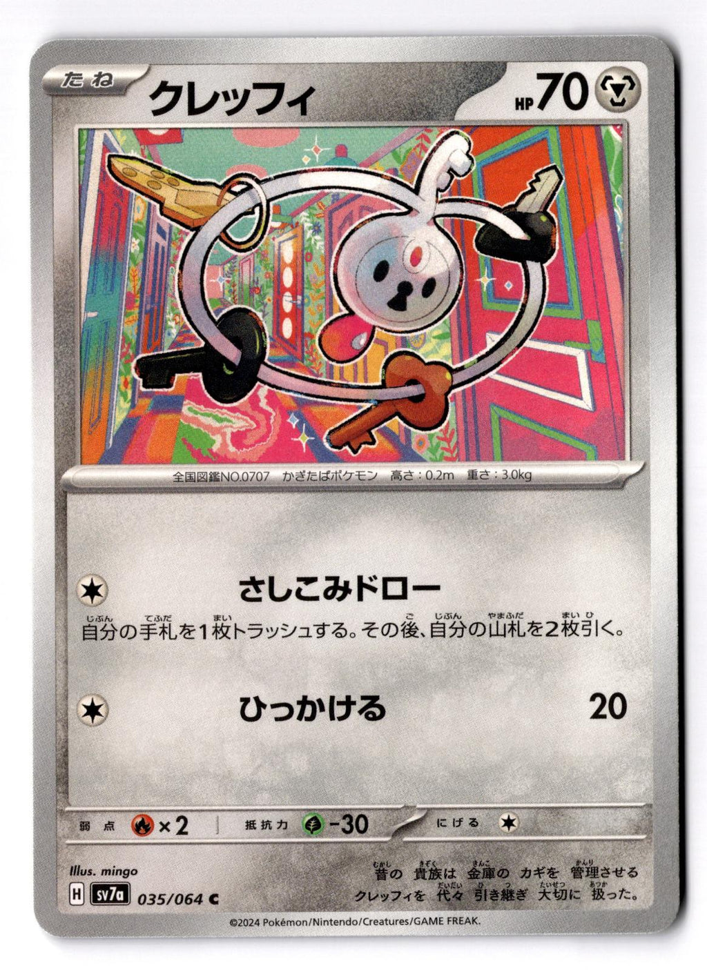 Klefki 035/064 Common Paradise Dragona Pokemon Japanese Near Mint