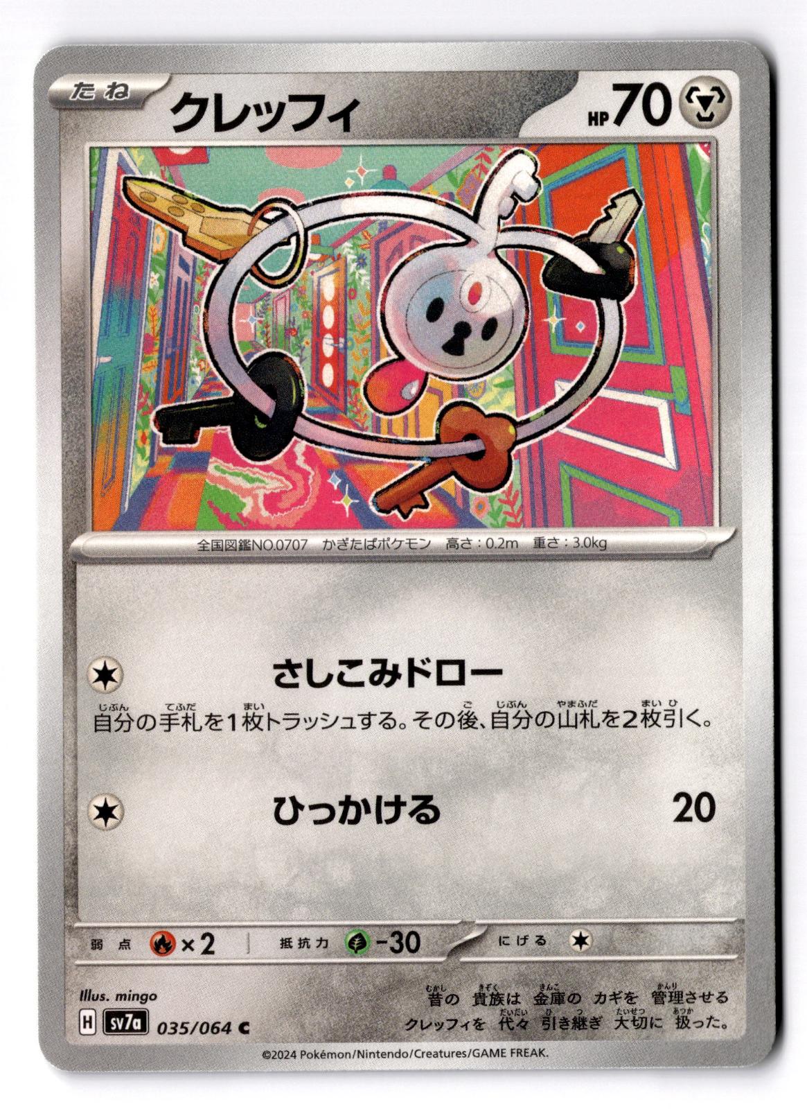 Klefki 035/064 Common Paradise Dragona Pokemon Japanese Near Mint