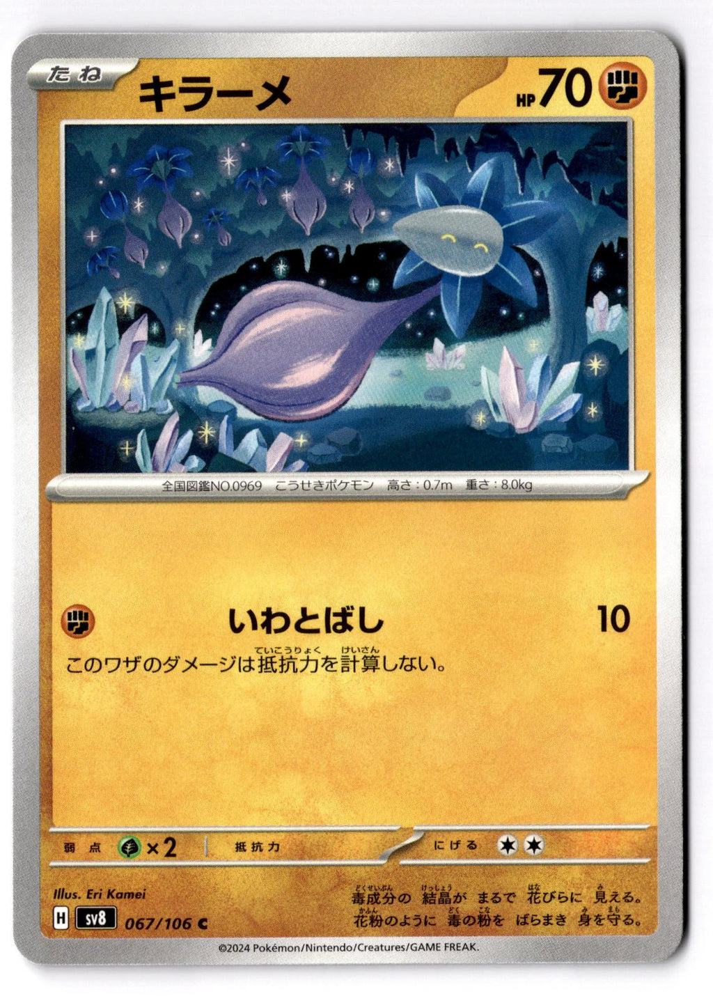 Glimmet 067/106 Common Super Electric Breaker Pokemon Japanese Near Mint