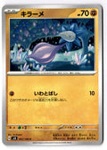 Glimmet 067/106 Common Super Electric Breaker Pokemon Japanese Near Mint