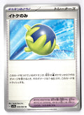 Passho Berry 058/064 Uncommon Paradise Dragona Pokemon Japanese Near Mint