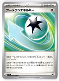Boomerang Energy 066/066 Uncommon Crimson Haze Pokemon Japanese Near Mint