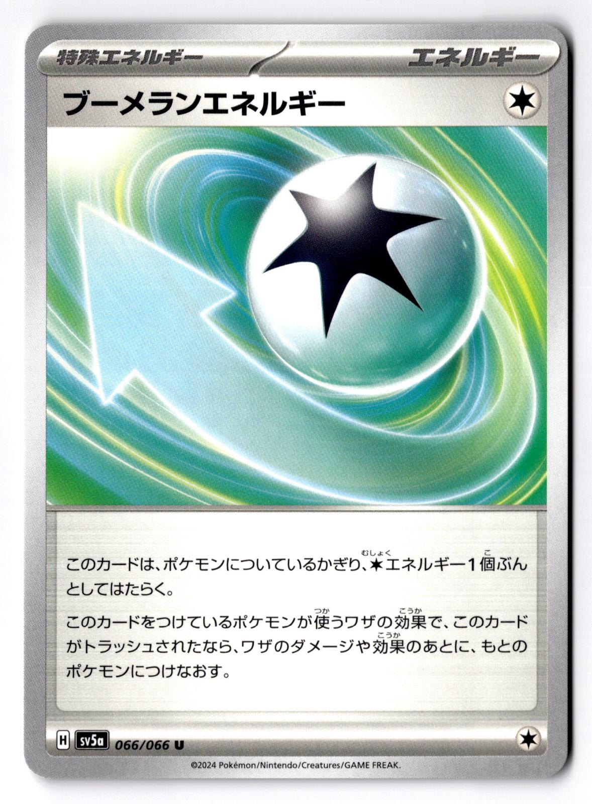 Boomerang Energy 066/066 Uncommon Crimson Haze Pokemon Japanese Near Mint