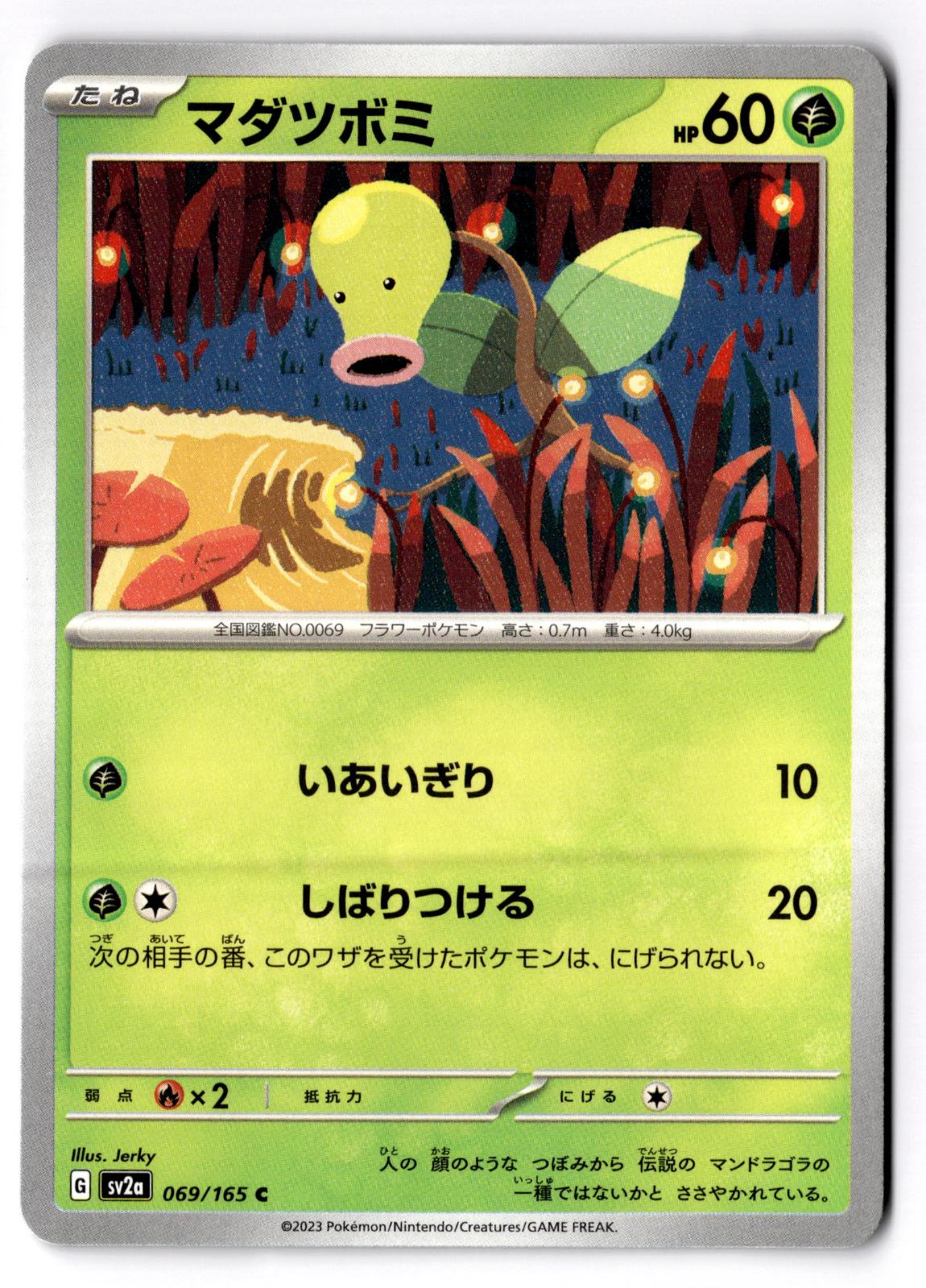 Bellsprout 069/165 Common SV2a: Pokemon Card 151 Pokemon Japanese Near Mint