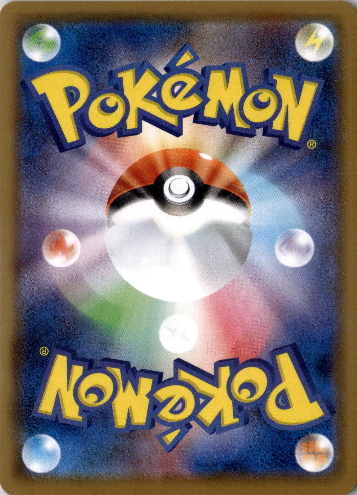 Hatterene 080/190 None Shiny Star V Pokemon Japanese Near Mint