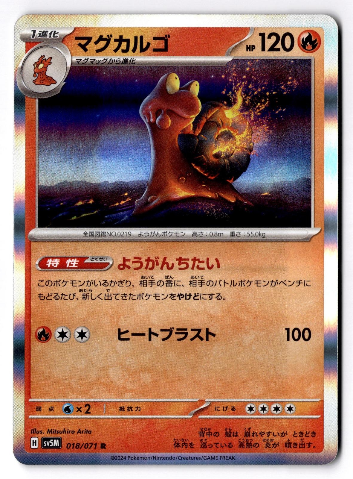 Magcargo 018/071 Rare Cyber Judge Pokemon Japanese Holo Near Mint