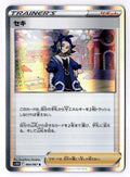 Adaman 064/067 Rare Time Gazer Pokemon Japanese Holo Near Mint