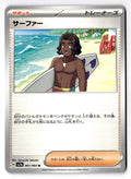 Surfer 061/064 Uncommon Paradise Dragona Pokemon Japanese Near Mint