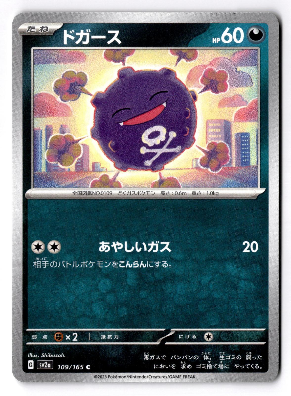 Koffing 109/165 Common SV2a: Pokemon Card 151 Pokemon Japanese Near Mint