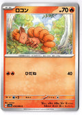 Vulpix 010/066 Common Crimson Haze Pokemon Japanese Near Mint