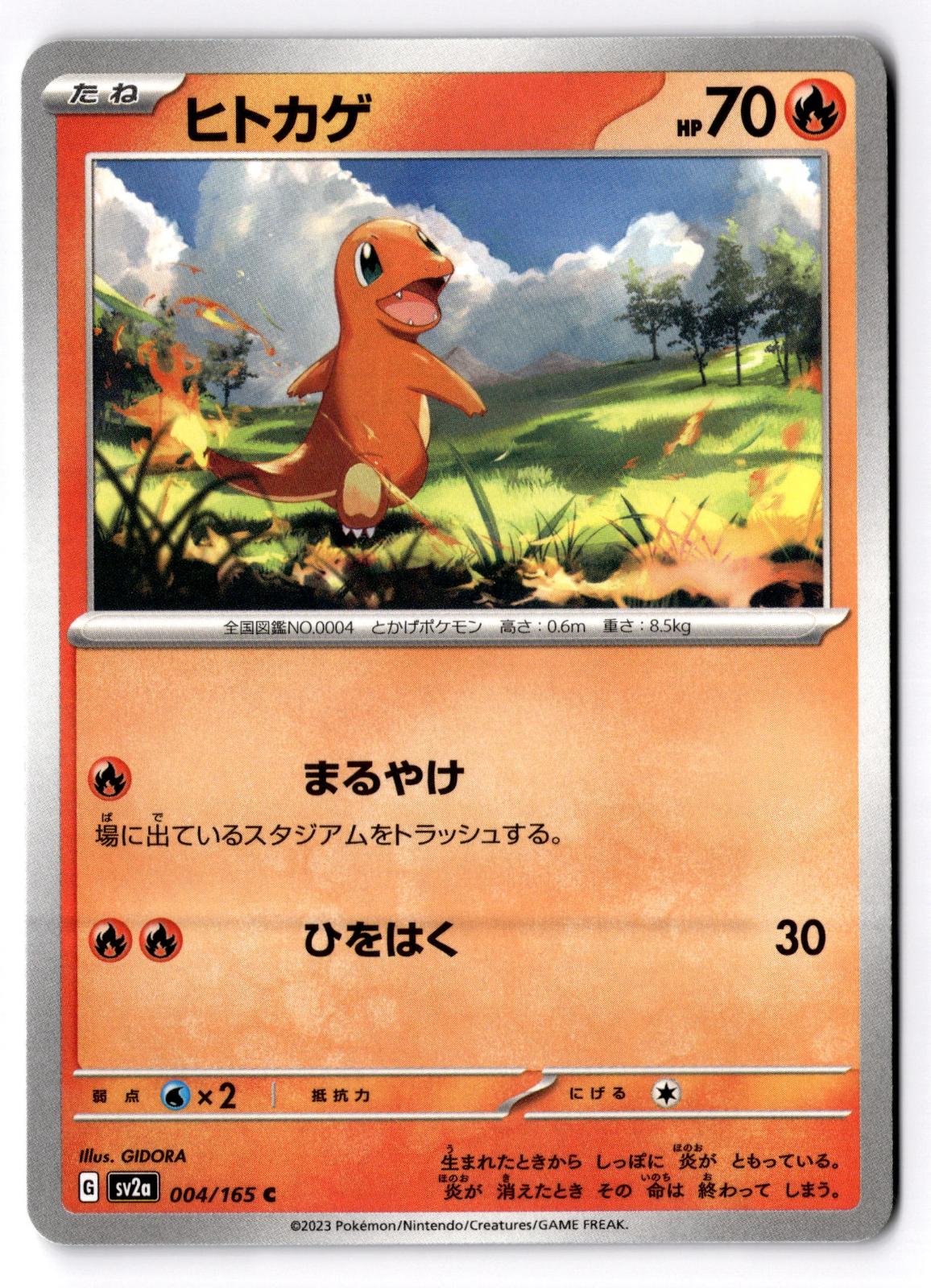 Charmander 004/165 Common SV2a: Pokemon Card 151 Pokemon Japanese Near Mint