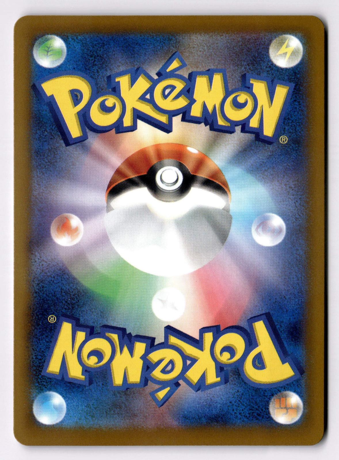 Erika's Invitation 161/165 Uncommon SV2a: Pokemon Card 151 Pokemon Japanese NM