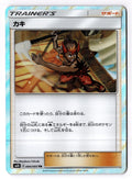 Kiawe 094/095 Trainer Rare Double Blaze Pokemon Japanese Holo Near Mint