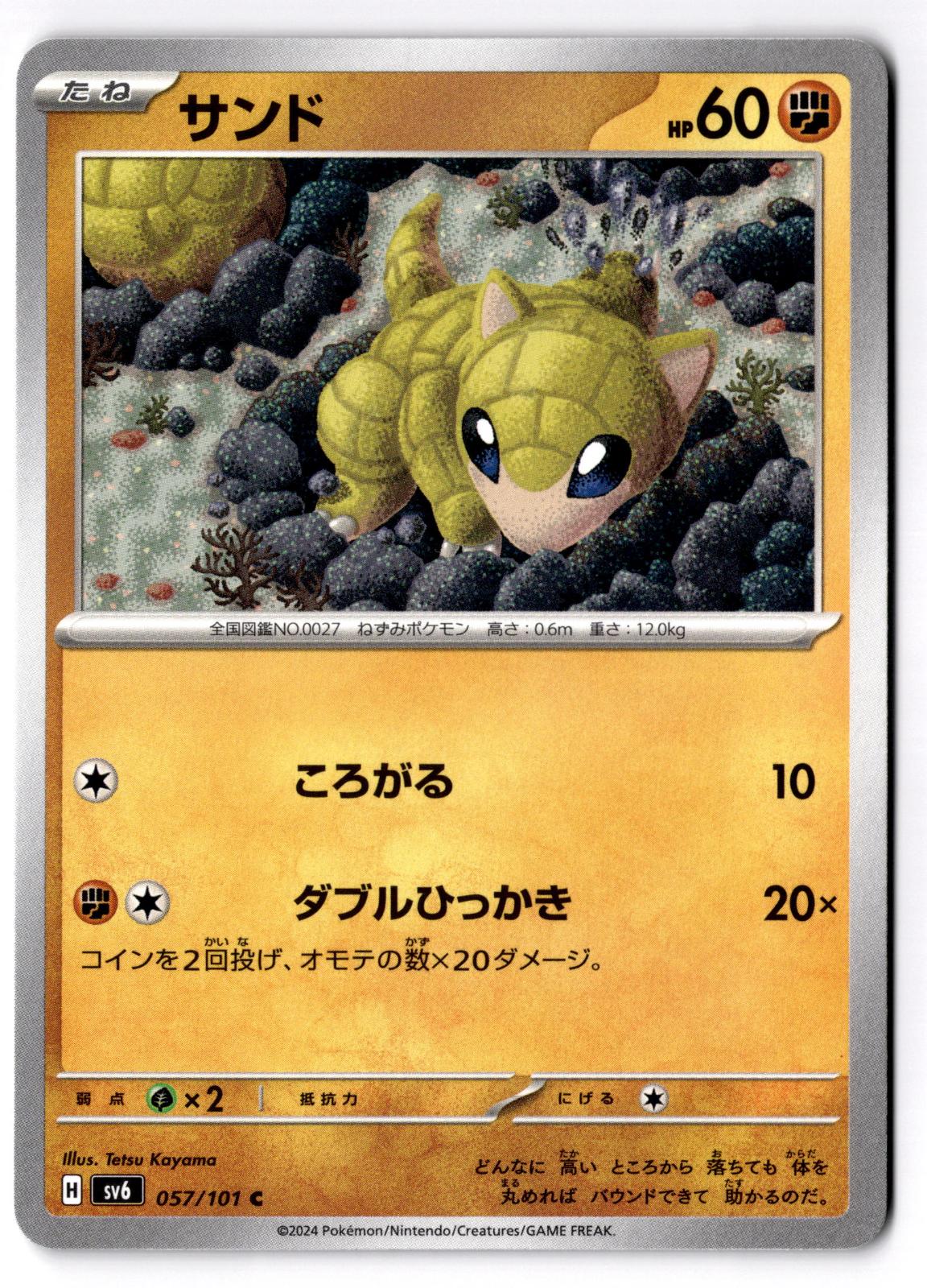 Sandshrew 057/101 Common Mask of Change Pokemon Japanese Near Mint