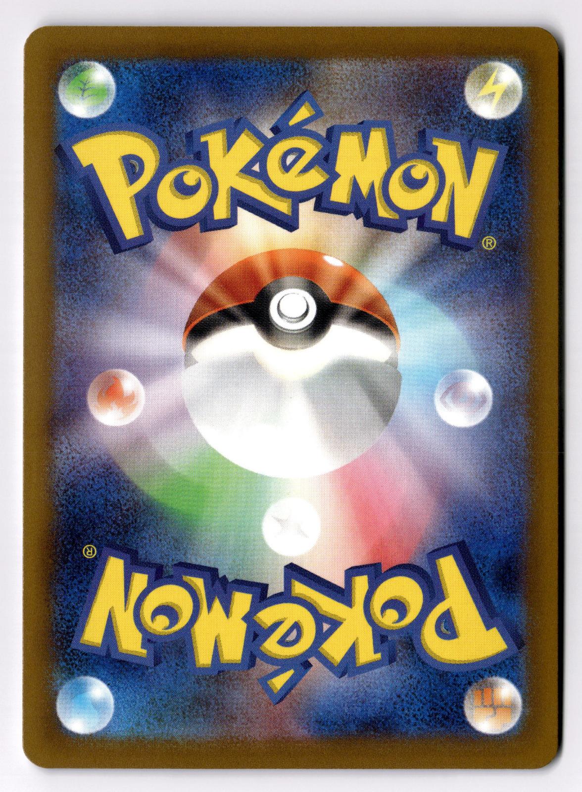Area Zero Underdepths 102/102 Uncommon Stellar Miracle Pokemon Japanese NM