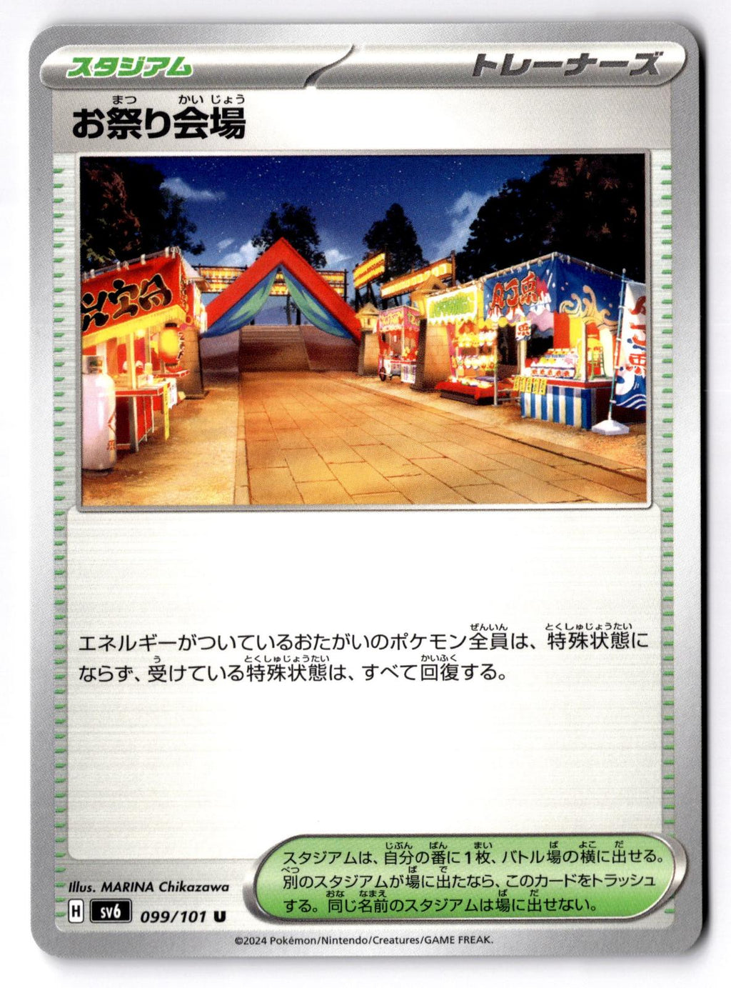 Festival Grounds 099/101 Uncommon Mask of Change Pokemon Japanese Near Mint