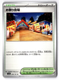 Festival Grounds 099/101 Uncommon Mask of Change Pokemon Japanese Near Mint