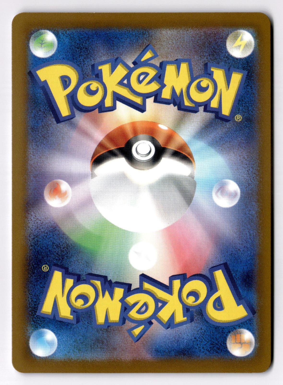 Magneton 035/106 Uncommon Super Electric Breaker Pokemon Japanese Near Mint